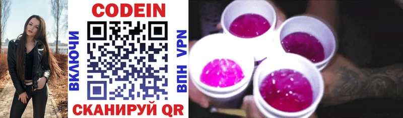 hydra как войти  Весьегонск  Кодеиновый сироп Lean Purple Drank  сайты даркнета какой сайт  где продают наркотики 