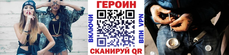 ГЕРОИН белый  Весьегонск 