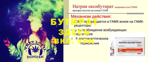 мяу мяу кристалл Россошь