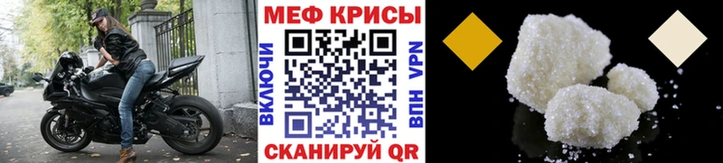 магазин продажи наркотиков Весьегонск МЕФ мяу мяу