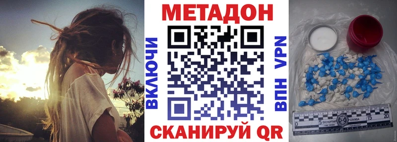 МЕТАДОН VHQ  Весьегонск 